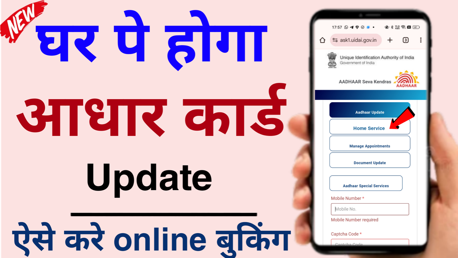 Read more about the article Home Service – Aadhar New update | Aadhar Card Mobile Update Online 2025 ?